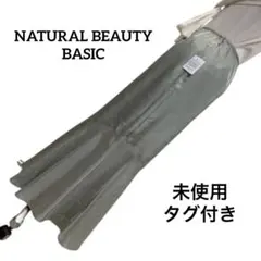 未使用タグ付ロングマーメイドスカートM ナチュラルビューティーベーシックのサムネイル