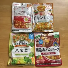 ９ヶ月・１２ヶ月・１歳４ヶ月　離乳食 4種セット　WAKODO pigeon
