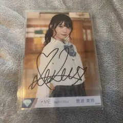 ニアジョイ 天野香乃愛 たからつり ビッグ生写真 直筆サイン入り 電話