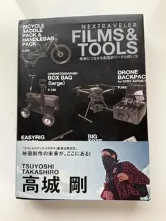 2025年最新】高城剛 nextraveler toolsの人気アイテム - メルカリ