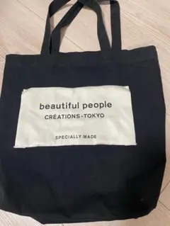 beautiful people トートバッグ ブラック