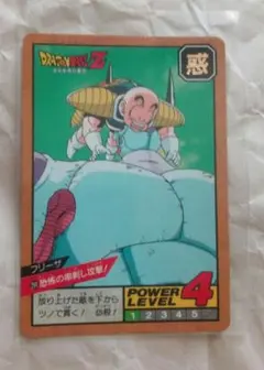 匿名 294 スーパーバトル　フリーザ　クリリン　カードダス　ドラゴンボール
