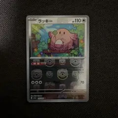 ラッキー マスターボールミラー 151 113/165 - メルカリ