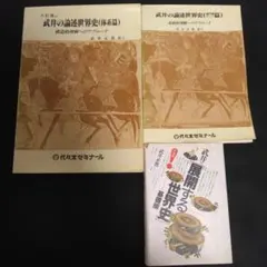 2026年最新】武井正教の人気アイテム - メルカリ