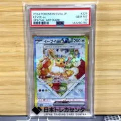 2026年最新】イーブイex psa10の人気アイテム - メルカリ
