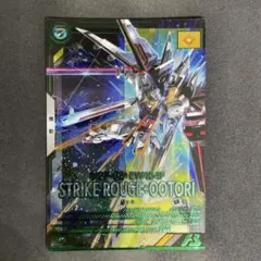 アーセナルベース　ストライクルージュ Pレア VE