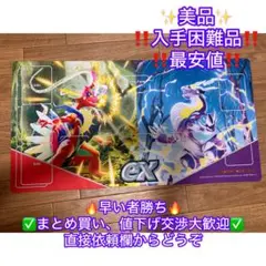 ポケモンカードゲーム ミライドンEx コライドンEx プレイマット