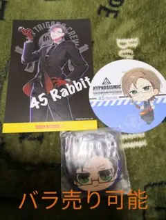 ヒプマイ 入間銃兎セット