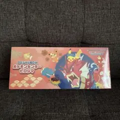 ポケモンセンターヒロシマ スペシャルBOX 初版