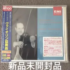 オイストラフ ベートーヴェン ヴァイオリン協奏曲 クリュイタンス