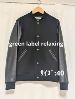 スタジャン レザー