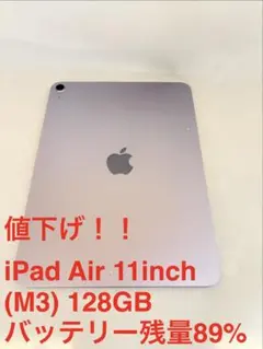 2026年最新】Apple 11 インチ iPad Air (M3の人気アイテム - メルカリ
