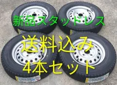 う*た様 DUNLOP ダンロップ 145R12 スタッドレス4セット 軽用 う*た様 DUNLOP ダンロップ 145R12 スタッドレス4セット 軽用 - メルカリ