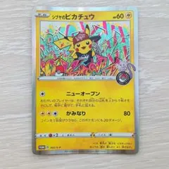 2026年最新】シブヤのピカチュウの人気アイテム - メルカリ