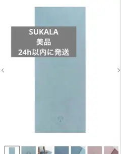 SUKALA ヨガマット ラグ ターコイズ 美品 LAVA