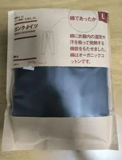 無印良品　ロングタイツ　オーガニックコットン100％使用