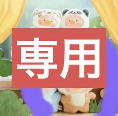 シェリヴィ様　LuLu the Piggy Anima キツネ　未開封　豚　ルル
