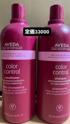 AVEDA smooth infusion コンディショナー 2本 おまけセット - メルカリ