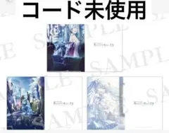 映画　劇場版プロセカ　入場者特典　 A5クリアファイル（3枚セット）