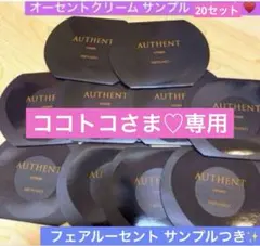 お値下げ MENARD AUTHENT cream エモリエントクリーム 7g - メルカリ