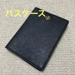 【人気】TORY BURCHパスケース　カードケース　ブラックレザー※状態確認