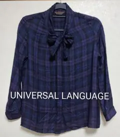 UNIVERSAL LANGUAGE チェック柄 長袖ブラウス 38号のサムネイル