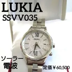 SEIKO LUKIA SSVV035 ソーラー 電波 セイコー ルキア 箱付のサムネイル