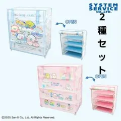 2025年最新】すみっコぐらし 収納棚の人気アイテム - メルカリ