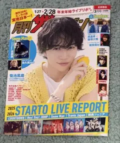 timelesz 切り抜き