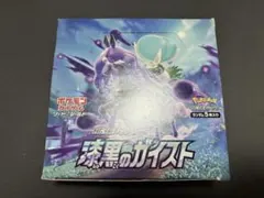2026年最新】漆黒のガイスト box 未開封の人気アイテム - メルカリ