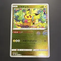 2026年最新】マスターボール ポケモンカードピカチュウの人気アイテム