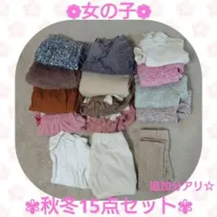 女の子　ベビーキッズ服17点セット 80cm以下 秋冬