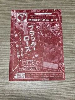 遊戯王 ブラック・ローズ・ドラゴン／バスター