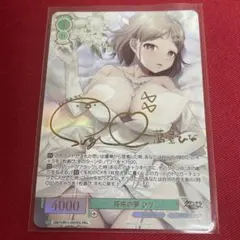 WSロゼ PR+ 将来の夢 ひな パラレル サイン - メルカリ