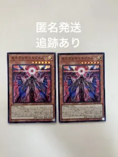 MTG 召喚：バハムート 英語版、日本語 ノンFoil - メルカリ