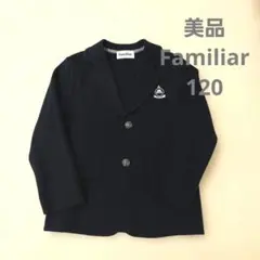 美品Familiarコットンジャケット120