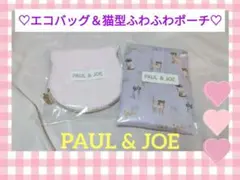 【PAUL & JOE】ゼクシィ付録　猫柄エコバッグ＆ふわふわポーチセット♡