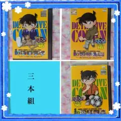 TVアニメDVD【名探偵コナン　３本組】