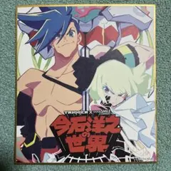 2025年最新】今石洋之の人気アイテム - メルカリ