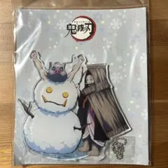 鬼滅の刃 ジャンフェス アクスタ アクリルスタンド 伊之助 禰豆子