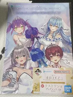 一番くじ ホロライブ ラストワン賞