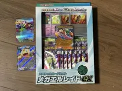 ポケモンカード 「ムニキスゼロ」スペシャルカードセット + RR2枚入りパック