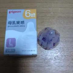 新品Pigeon 母乳実感乳首 Lサイズ １個