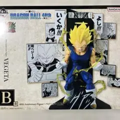 ドラゴンボール 40周年フィギュア ベジータ