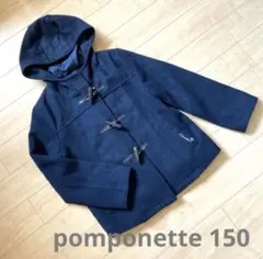 ポンポネット　150 ダッフルコート