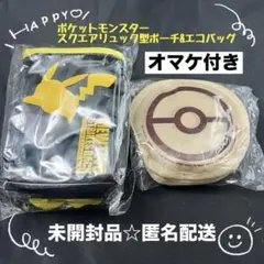 ☆ポケットモンスター☆スクエアリュック型ポーチ&エコバッグ/劇場版/オマケ付き