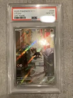 ポケモンカード シシコ AR PSA10 - メルカリ