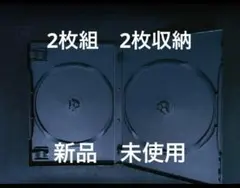 DVDケース　空ケース　2枚組ケース　2収納タイプ　トールケース　パッケージ収納