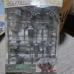 未開封 未組立 ゾイド アサルトユニット カスタマイズパーツ ZOIDS
