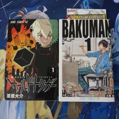 2026年最新】ワールドトリガー 初版 1巻の人気アイテム - メルカリ